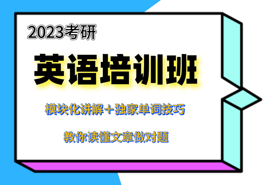 七台河英语培训班