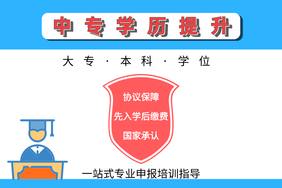 哈尔滨国家开放大学