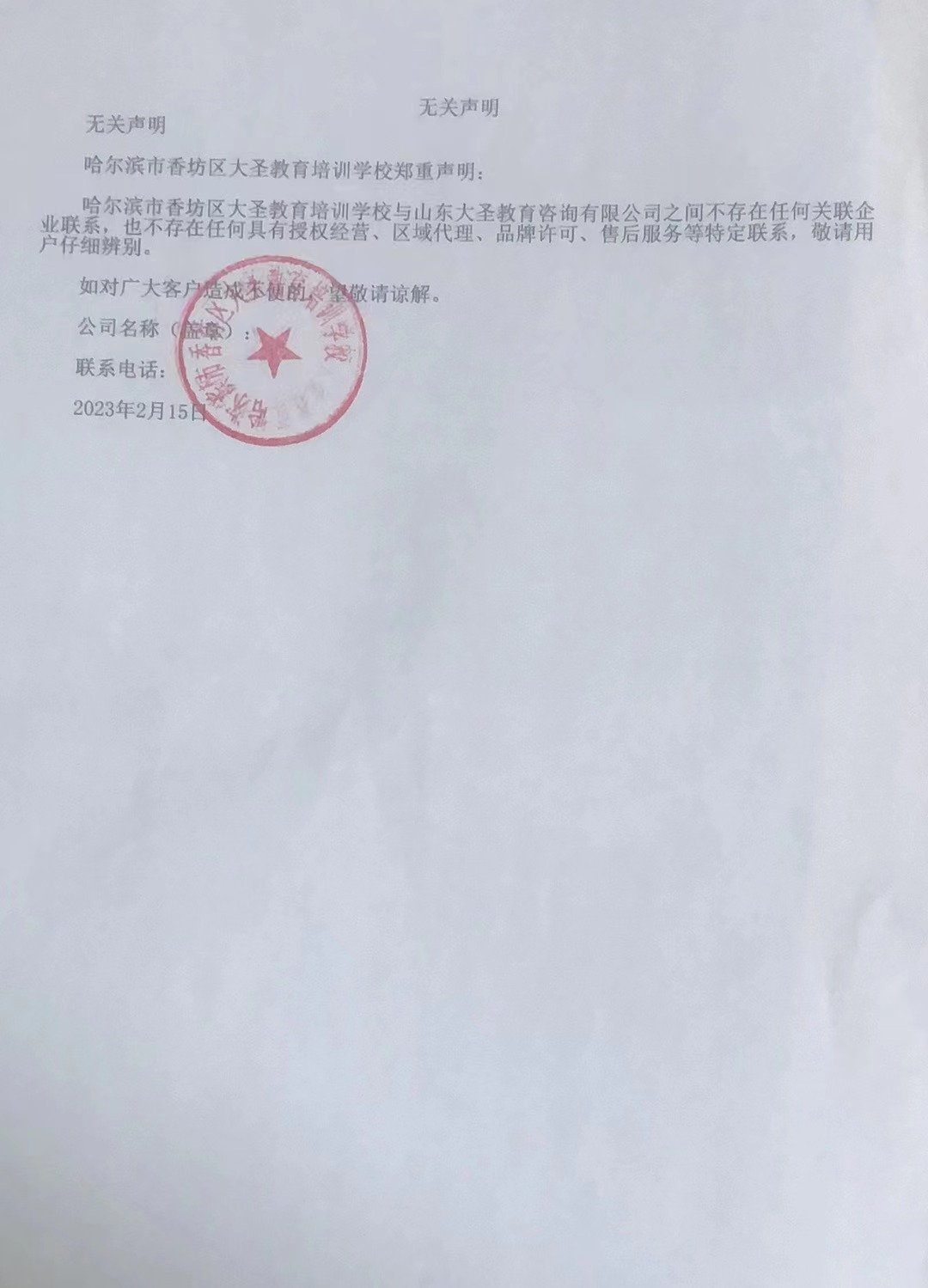 微信图片_20230216133511.jpg